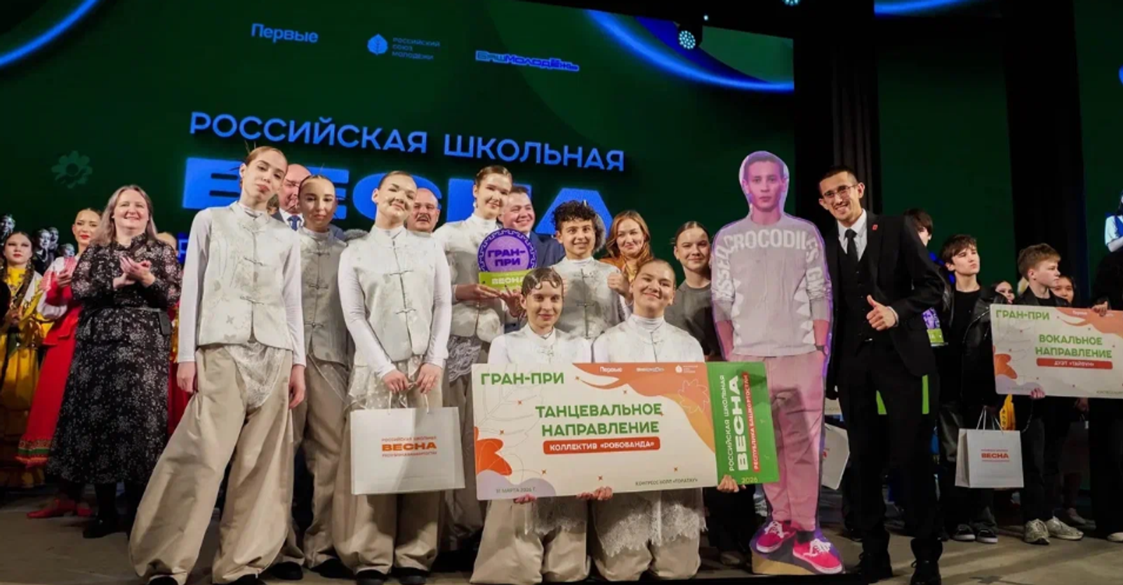 Уфимские школьники стали победителями региональной «Российской школьной весны»