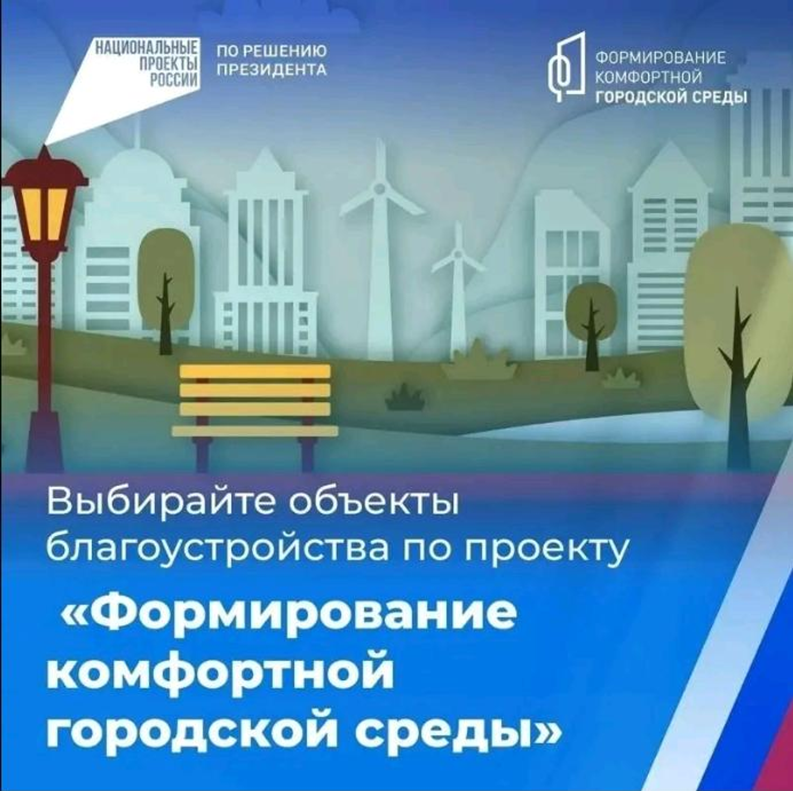 В Кушнаренковском районе продолжается Всероссийское онлайн-голосование