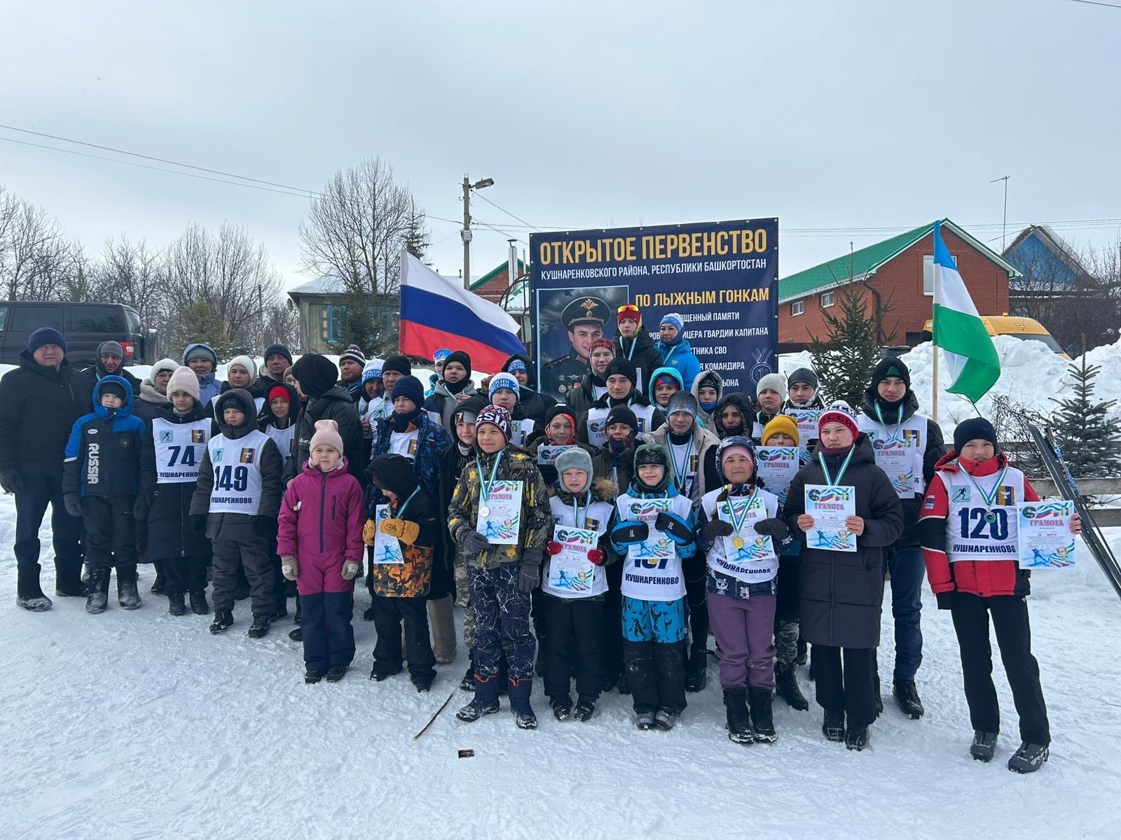 Дань уважения и памяти