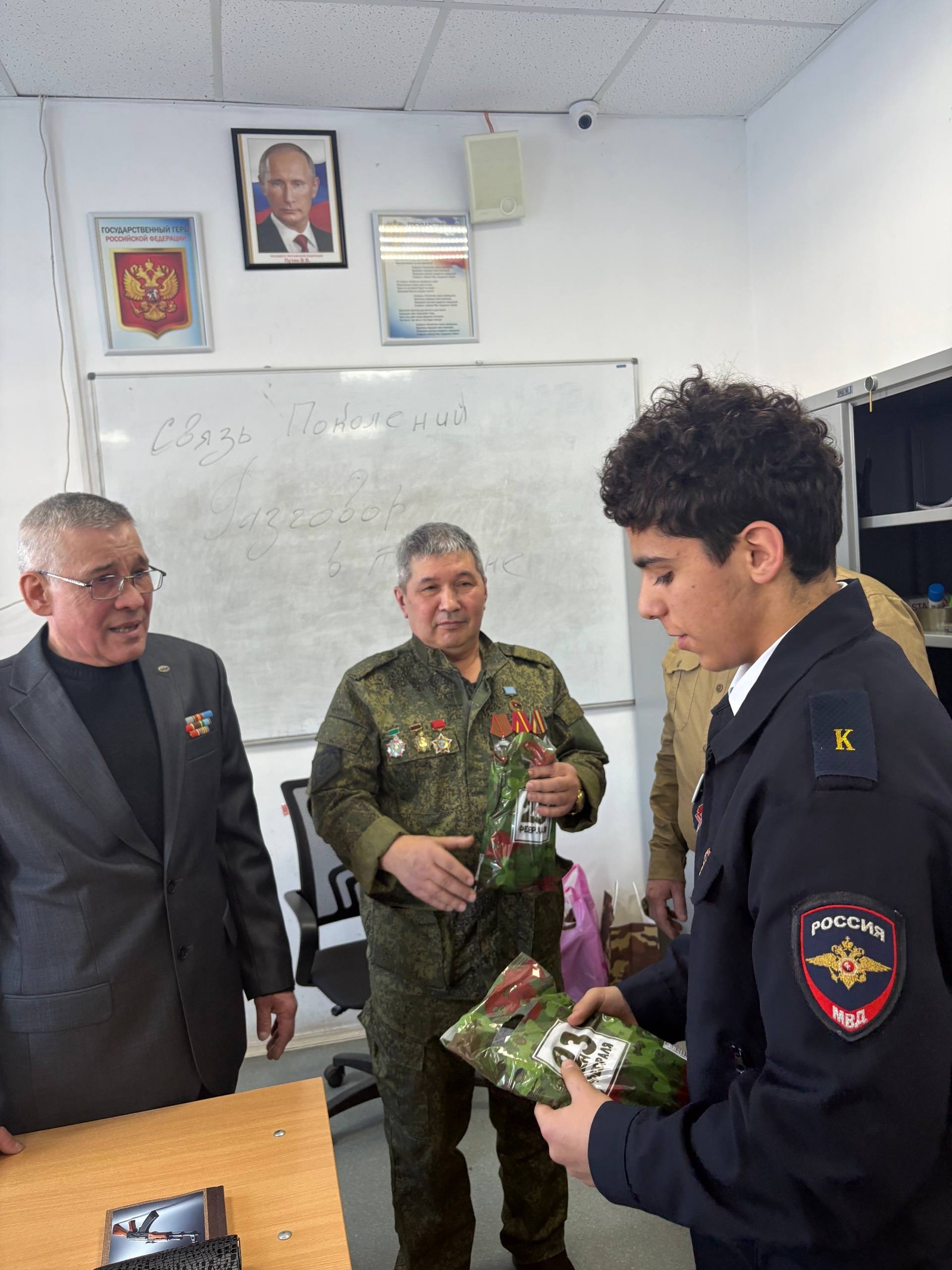 Урок мужества