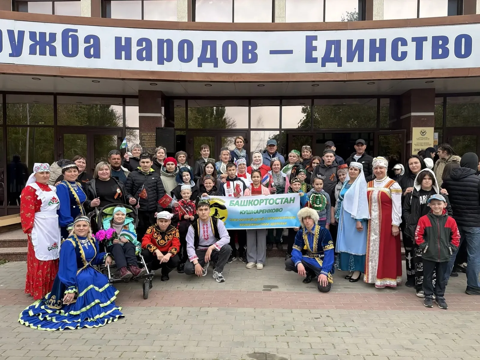 «Мост дружбы между детьми Республики Дагестан и Республики Башкортостан».