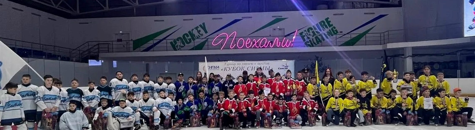 Память и спорт: на «Сапсан Арене» завершился «Кубок Сигмы»